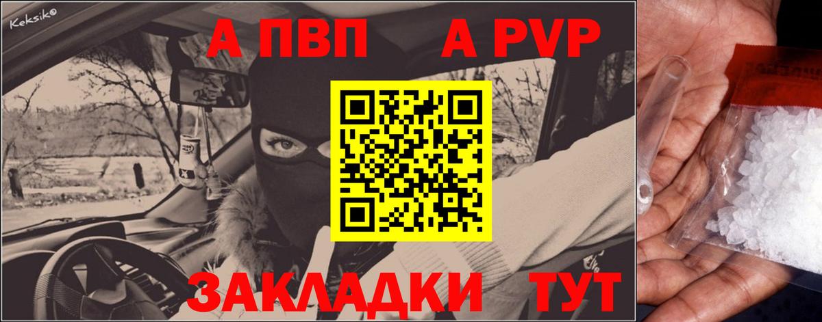 где найти наркотики  Вход с VPN  A PVP Crystall  А ПВП кристаллы  A-PVP  Камышлов  A PVP СК КРИС 