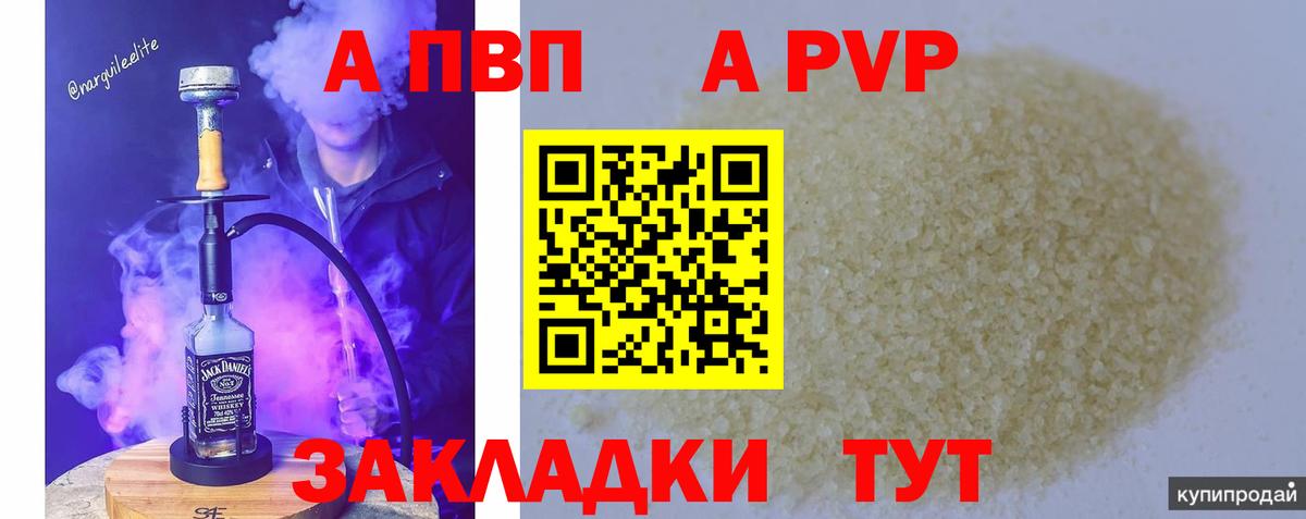 Alpha-PVP Crystall Камышлов