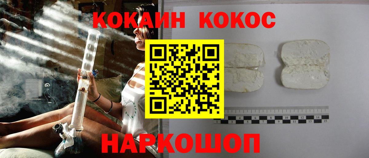 Cocaine Перу Камышлов