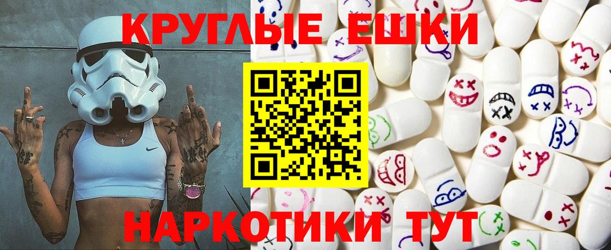 Экстази 300 mg  Вход с VPN  ЭКСТАЗИ  Камышлов 