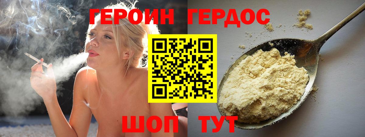 ГЕРОИН герыч Камышлов