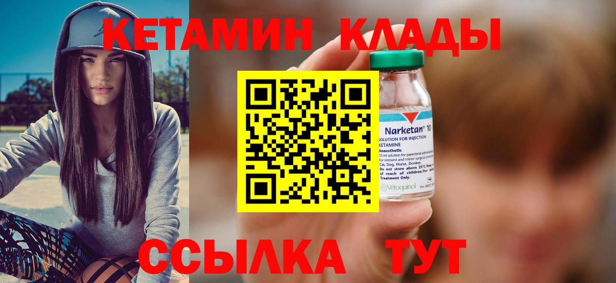 сайты даркнета Telegram  КЕТАМИН VHQ  Вход с VPN  Камышлов  Кетамин ketamine 