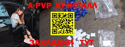 ALPHA PVP Краснознаменск