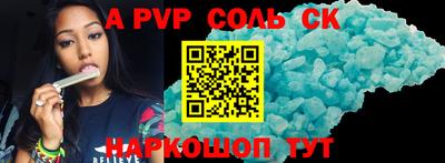 ALPHA PVP Краснознаменск