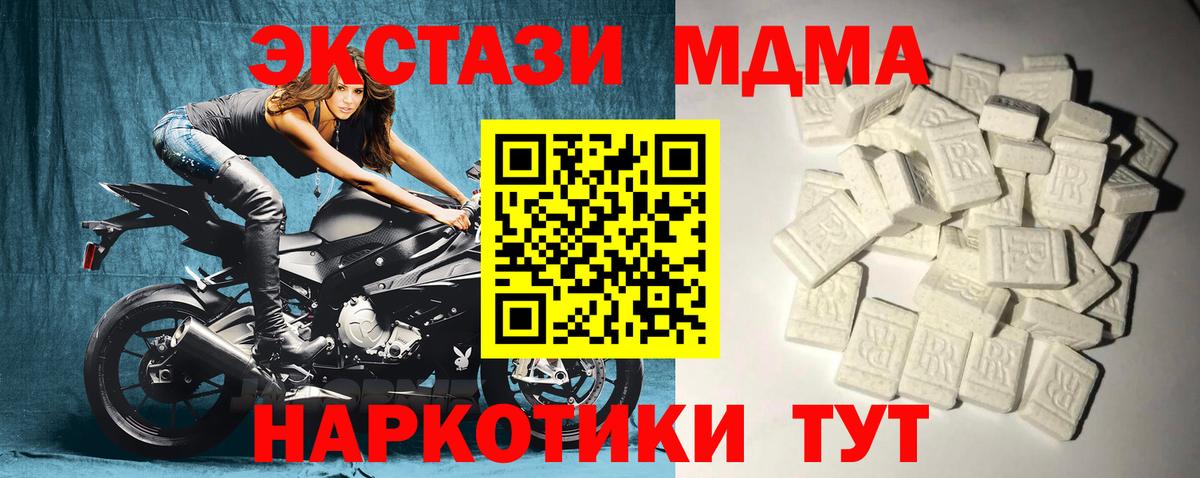 МДМА VHQ Камышлов