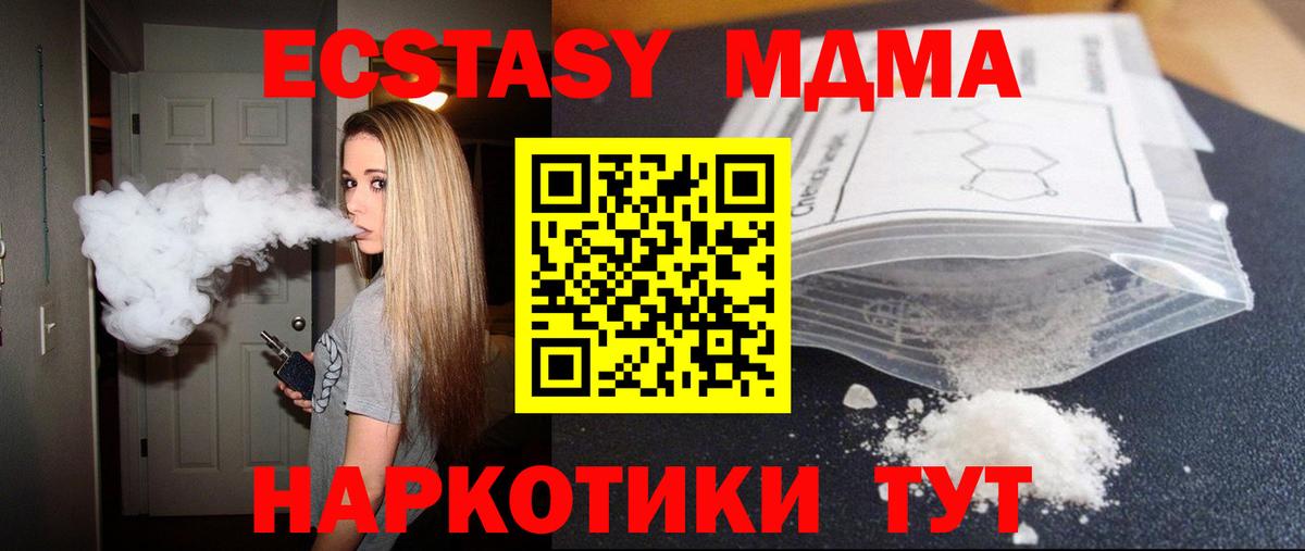 MDMA молли  Вход с VPN  МДМА  MDMA VHQ  Камышлов 