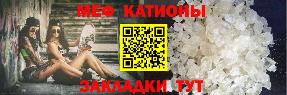 Меф кристаллы Камышлов