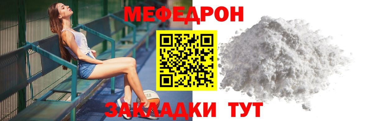 МЯУ-МЯУ VHQ  Вход с VPN  Меф  МЯУ-МЯУ 4 MMC  Камышлов 