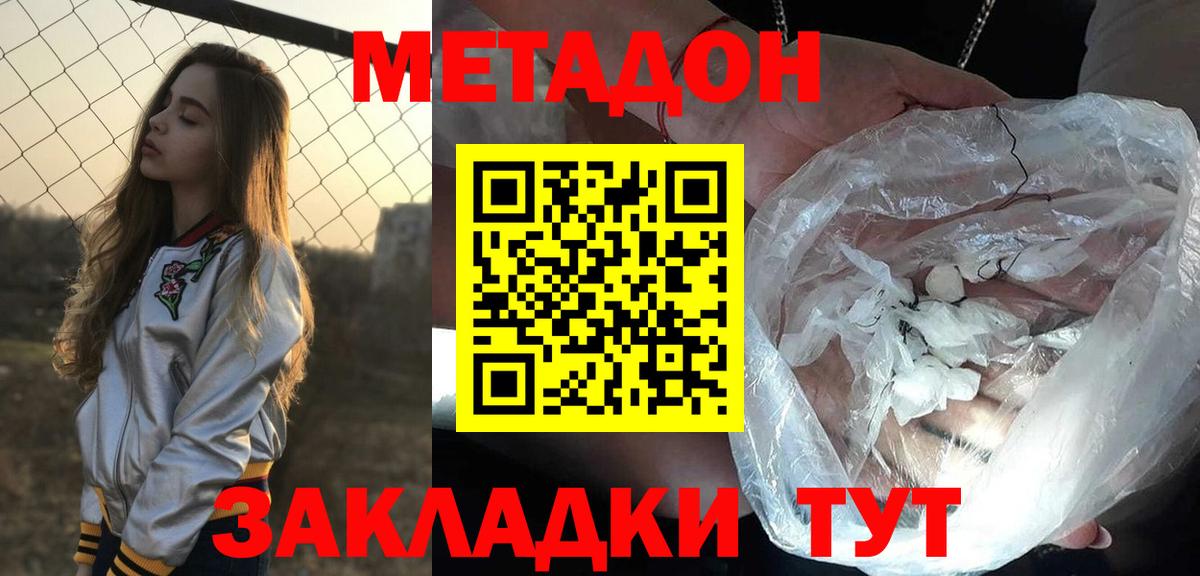 OMG ONION  Вход с VPN  Камышлов  МЕТАДОН мёд 