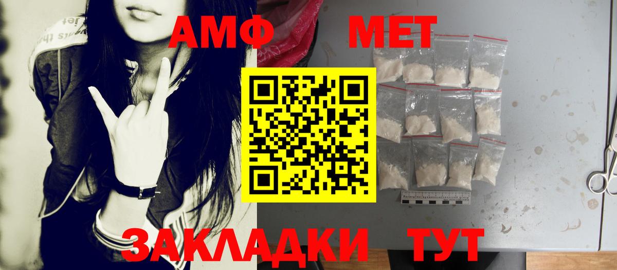 Камышлов  Метамфетамин винт  МЕТАМФЕТАМИН  Вход с VPN 