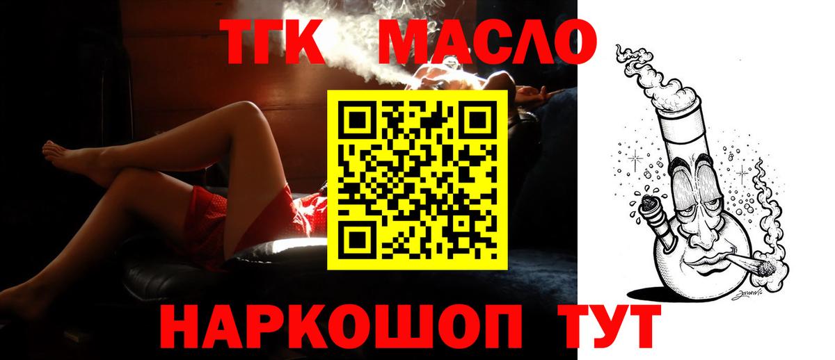 Камышлов  Дистиллят ТГК гашишное масло  Вход с VPN 