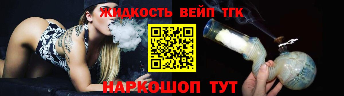 ТГК THC oil Камышлов